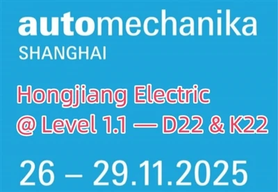 הצטרף ל-Hongjiang Electric ב-Automechanika Shanghai 2025